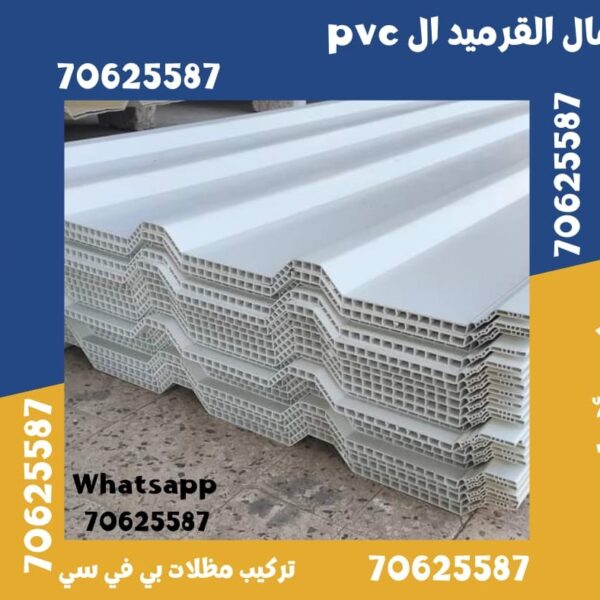 بديل صاج - بديل الصاج